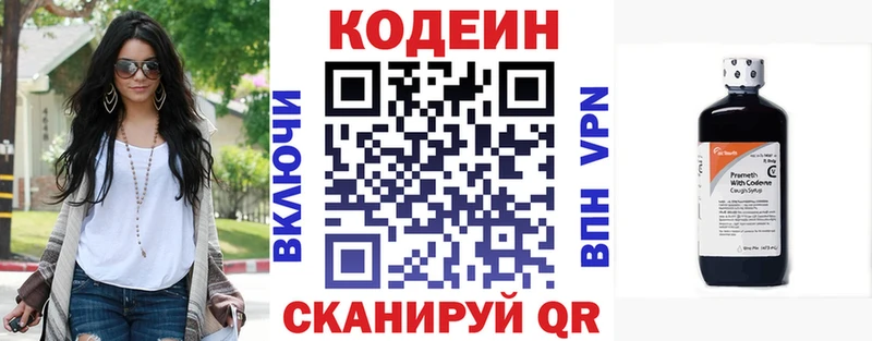 Кодеиновый сироп Lean напиток Lean (лин)  Владикавказ 