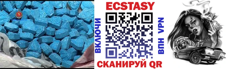 Экстази 250 мг  Владикавказ 