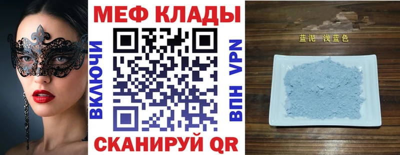 Мефедрон кристаллы  Владикавказ 